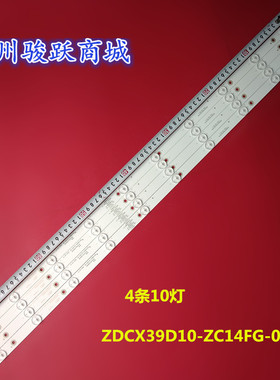 适用海尔液晶LED背光灯条ZDCX39D10-ZC21FG-04 303CX390040