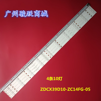适用海尔液晶LED背光灯条ZDCX39D10-ZC21FG-04 303CX390040