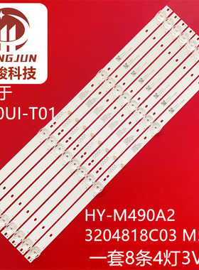 CV50UI-T01灯条HY-M490A2 3204818C03 M500A夏新MX50 SAHPR 50S