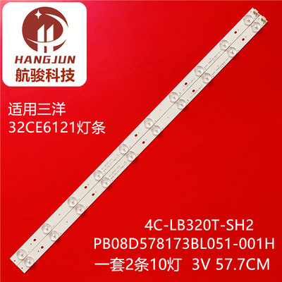 适用三洋32CE6120 32CE6121灯条PB08D578173BL051-001H4C-LB320T-