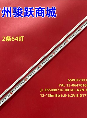 适用飞利浦65PUF8202/T3灯条JL.E65088716-001BL/R-R7N-M-HF背光