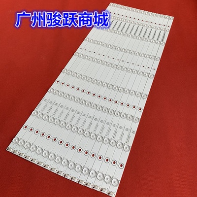 希沃C70EB灯条004.034.0000639 S70EA灯条MBL-70038DG09KZ0-V1