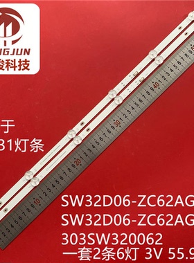 适用于创维32BG22 PPTV Z32灯条SW32D06-ZC62AG-07D 303SW320062D