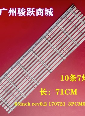 65GUB8862 65GUB8865 65GUB8866 65GUB8867灯条65linch Rev0.2