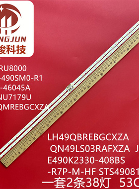 适用V8N4-490SM0-R1 BN96-46045A三星UN49RU8000 49RU7100灯条