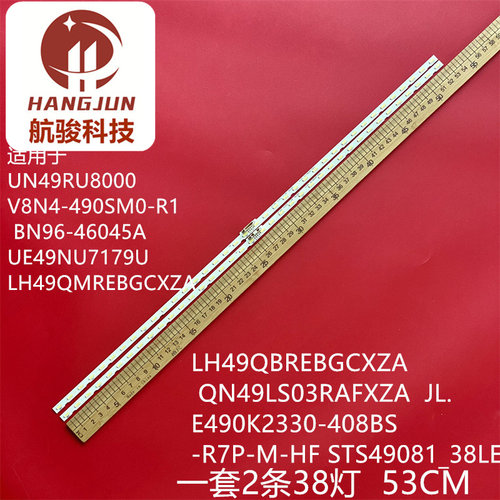 适用三星UN49RU8000灯条V8N4-490SM0-R1 BN96-46045A