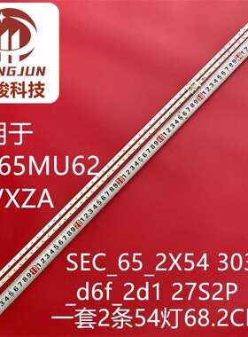 适用三星UN65MU6290VXZA灯条SEC_65_2X54 3030C_d6f_2d1 27S2P灯