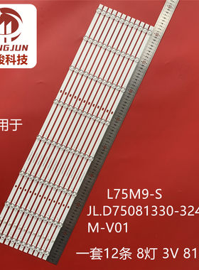适用小米L75M9-S灯条JL.D75081330-324AS-M-V01背光灯电视机8灯珠