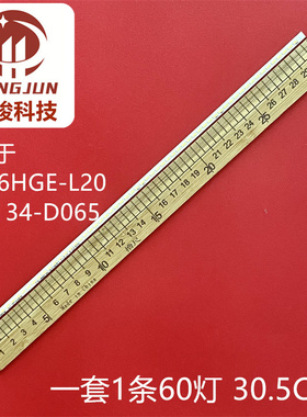 适用LG 24MN43D S24B240 灯条M236HGE-L20 L1-A 34-D065103灯管