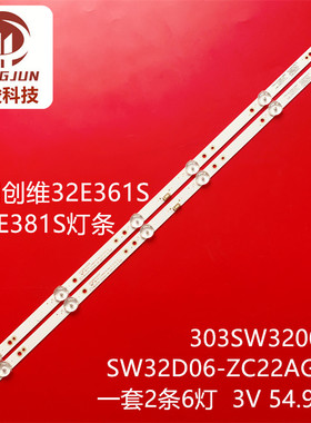 适用创维32X3 32E1A/2A 32E361S灯条APT-LB17091-W32 SW32D06-ZC2