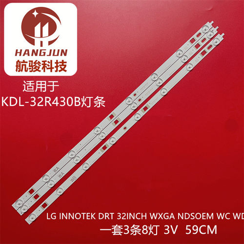 全新适用索尼KDL-32R430B KDL-32R420B KDL-32R410B背光灯条