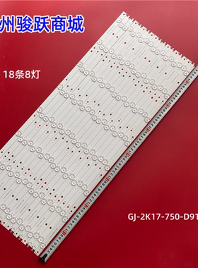 适用飞利浦75PUF8502/T3灯条液晶电视背光灯GJ-2K17-750-D916-V4