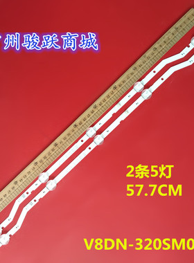 适用LM41-00618A 46574A BN96-35630A 46574A V8DN-320SM1-R1灯条