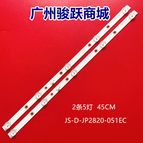 乐华28L17背光灯条JS-D-JP2820