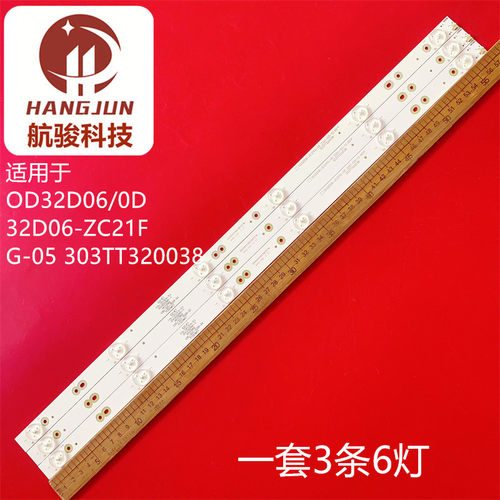 全新Gv-32led灯灯条 OD32D06/0D32D06-ZC21FG-05 303TT320038液晶