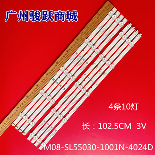 适用PPTV A55灯条创维55H5灯条shineon M08-SL55030-1001N-4024D
