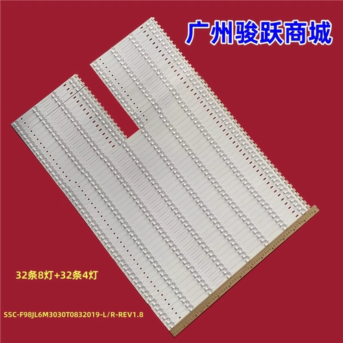 红米L98M6-RK灯条HFSX98D12R-ZC66AG-07 HFSX98D12L-ZC66AG-07