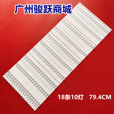 适用海尔U70H3 LS70A31康佳LED70S8000U灯条3P70P5005-A0 0370P50