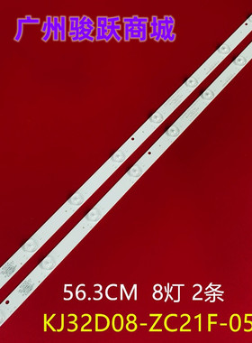 金正MK-8188灯条SJ.HZ.D3200801-2835AS-F 8灯2条CV315P液晶LED灯