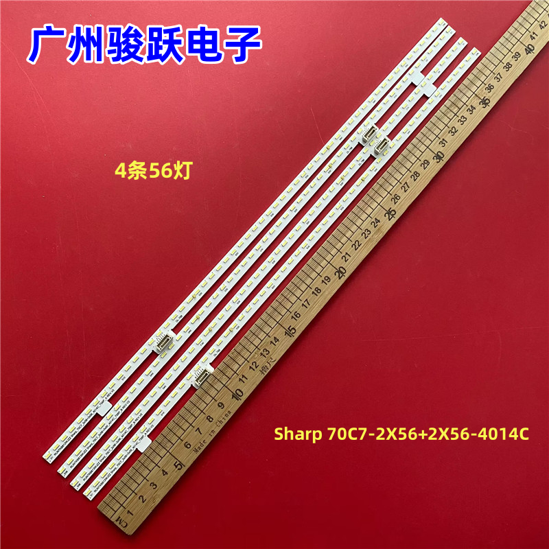 RUNTKB813WJZZ Sharp_70C7_2X56+2X56_4014C_7S8P_B  56灯x4