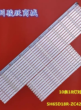 适用65Q7 65H8G JHD650X3U81-TA LB65085 V0 V1 303SH650047灯条