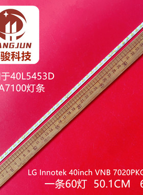 适用40L5453D 40FA7100电视灯条LG Innotek 40inch VNB 7020PKG 6