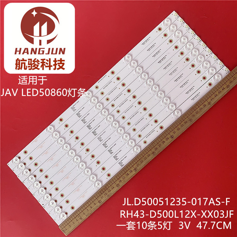 飛利浦LED-50D6灯条JL.D5005123