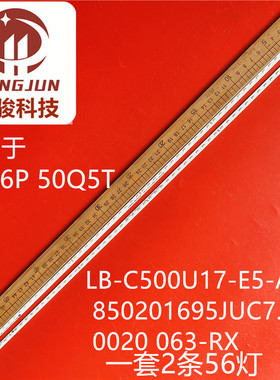 适用长虹50Q5T 50C3 50Q5V 50D6P灯条 LB-C500U17-E5-A 50C3液晶