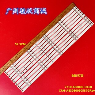 适用创维58G5Q 58G60 58G50灯条CRH-A583030090587GRev1.1 SLC背