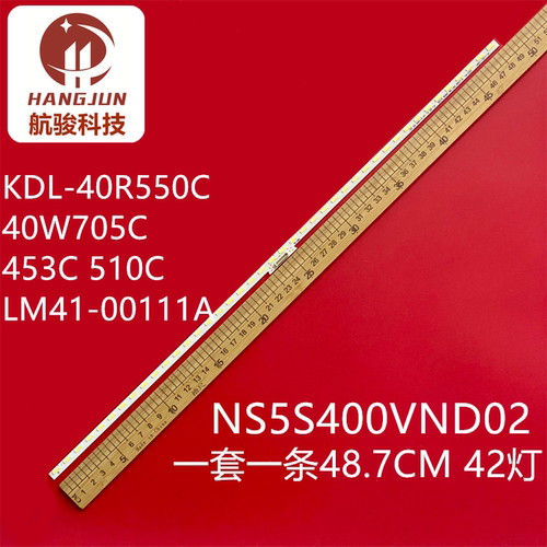 适用索尼KDL-40R550C KDL-40W700C灯条 LM41-00111A NS5S400VND02