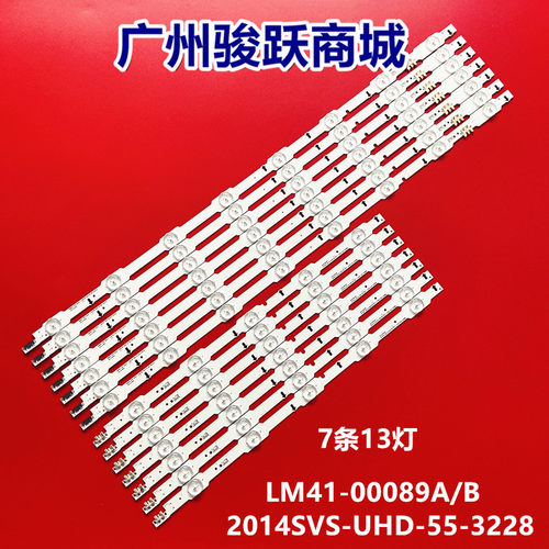 适用三星UA55HU5900J UA55HU6000J UA55HU5903J灯条LM41-00089A/B