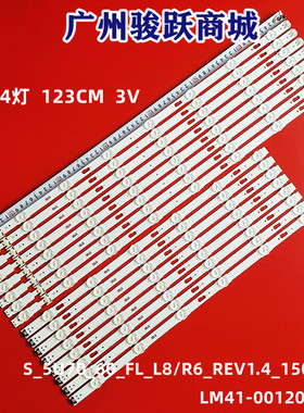 适用UE60JU6000K灯条S_5U70_60_FL_L8_REV1.2_141122_LM41-00117R