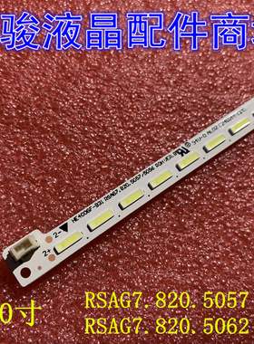 适用海信LED40K260X3D LED40K270J LED40K360J灯条HE400GF-B31背