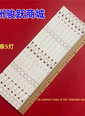 适用TOT-39B2600-8X5-5EA-L灯条006-P1K3348B 4C-LB390T-YHAL灯管