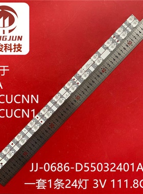 适用乐视F55AT D55CUCNN D55CUCN1灯条JJ-0686-D55032401AM-S灯管