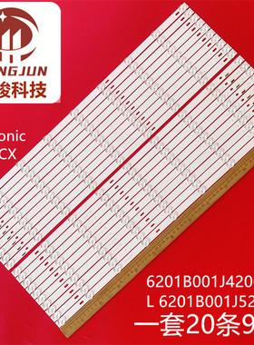 适用PanasonicTC-65CX800U 灯条6201B001J4200 L 6201B001J5200 R