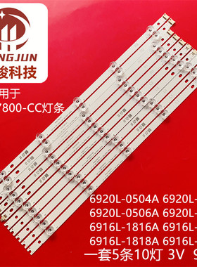 适用 47'' V14 SDRT REV0.8 6 R1-TYPE 6920L-0504A/0505A 29灯条