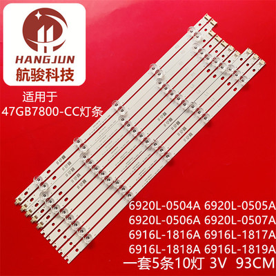 适用于清视界AE-LED47A-4K灯条屏LC470DUH PG F1 6920L-0504A液晶