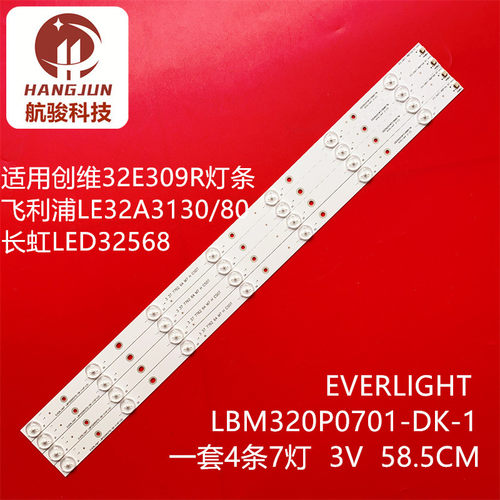 适用TH-32A410T创维TPT315B5-XVN02灯条LBM320P0701-DK-1(HF)(0)