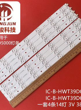 适用三洋39PRO5000 180-W00-39000H电视背光灯条IC-B-HWT39D060R/