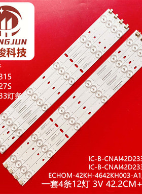 适用熊猫LE42J315 LE42J27S LE42J33灯条IC-B-CNAI42D233L/R液晶