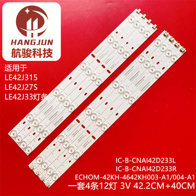 适用熊猫LE42J27S灯条IC-B-CNAI42D233R/L ECHOM-42KH-4642KH004-