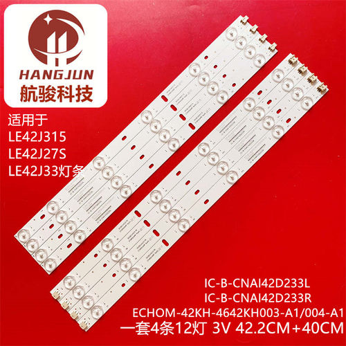 适用熊猫LE42J315 LE42J27S LE42J33灯条IC-B-CNAI42D233L/R液晶