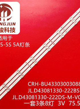 适用小米L43M5-ES/EX灯条JL.D43081330-222GS-M-V01 HRS-43K13T84