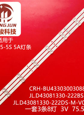 适用全新小米L43M5-5A 5S 灯条JL.D43081330-222BS-M-V02灯珠液晶