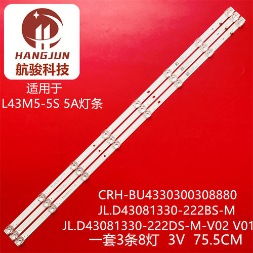 适用全新小米L43M5-5A 5S 灯条JL.D43081330-222BS-M-V02灯珠液晶