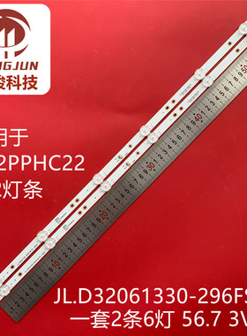 适用乐视D32PPHC22 F32灯条JL.D32061330-296FS-M背光 2条6灯灯管