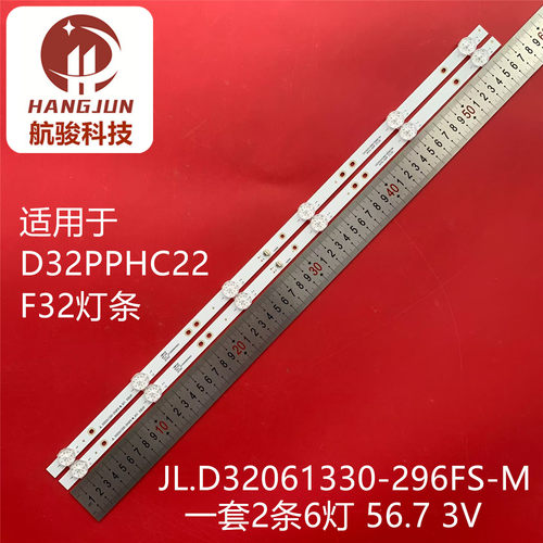 适用乐视D32PPHC22 D32PAHCNN灯条F32C JL.D32061330-296FS-M-V01