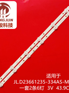 24寸灯条JL.D23661235-334AS-M_V01液晶YM.D236S01-13806-DR1008