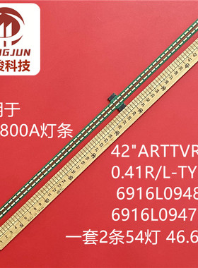 适用创维42E800A灯条42 ART TV REV 0.4 1 R/L-TYPE 6916L0947B